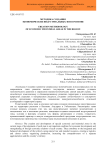 Методика создания экономических индустриальных зон в регионе