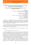 Формирование мотивации к занятиям физической культурой и спортом у студенческой молодежи