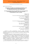 Динамика численности агрономически ценных групп микроорганизмов при возделывании кукурузы на дерново-подзолистой супесчаной почве