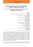 Изменение интенсивности продуктов перекисного окисления липидов у одновременно энуклеированных и эпифизэктомированных животных