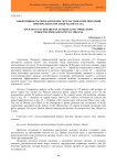 Эффективность репарантов после пластических операций при пролапсе органов малого таза