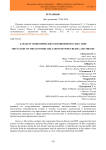 Характер экономических отношений России с МВФ