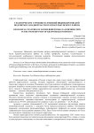 Геологическое строение отложений нижнеберезовской подсвиты в западной части Красноселькупского района