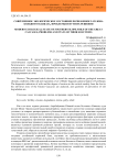 Современное экологическое состояние почв южного склона Большого Кавказа, проблемы и пути их решения