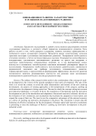 Инновационное развитие: характеристики и особенности догоняющего развития