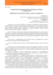 Проблемы секьюритизации банковских активов в Узбекистане