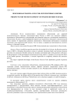 Пенсионная реформа в России: перспективы развития
