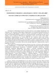 Изменения в топонимах Азербайджана в эпоху глобализации