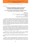 Особенности отношения студентов гуманитариев к базовым либеральным ценностям в связи с их возрастом и половой принадлежностью