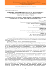 Почвенные зеленые водоросли классов Trebouxiophyceae, Charophyceae и Ulvophyceae придорожных газонов некоторых улиц г. Гомеля