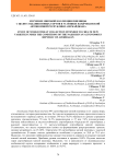 Изучение мировой коллекции пшеницы с целю создания новых сортов в условиях Нахичеванской Автономной Республики Азербайджана