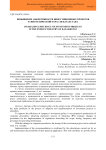 Повышение эффективности инвестиционных проектов в энергетической отрасли Казахстана
