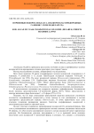 Почвенные водоросли класса Chlorophyceae придорожных газонов г. Гомеля (Беларусь)