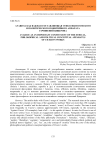 Avaritia как важная составляющая этико-философского и политического понятийного аппарата сочинений Цицерона