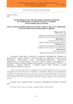 Закономерности распределение снежного покрова на территории Алтайского края в условиях орографических барьеров