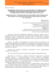 Повышение безопасности технологий в заготовительном производстве оптимизацией энергоемкости внешнего воздействия на кристаллизацию литого металла