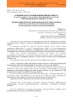 Основные направления повышения потенциала малого бизнеса и частного предпринимательства в инновационном развитии страны