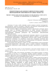 Приоритетные направления развития региональной инновационной экономики Республики Узбекистан