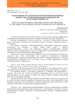 Эффективные механизмы обеспечения инновационных процессов в агропромышленном производстве Республики Узбекистан