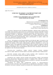 Комплекс правовых гарантий потребителей при покупке товаров