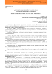 Возбудители болезней лука репчатого при возделывании и хранении