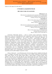 Строение фальцевой кровли