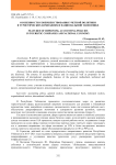 Особенности совершенствования учетной политики в туристических компаниях и национальной экономике