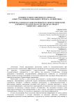 Помощь семьям зависимых на приходах (опыт участников социального проекта "Содействие")