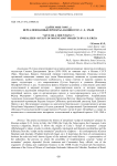 "Дайте мне гору!..": нереализованные проекты "Ваяния гор" С. Д. Эрьзи