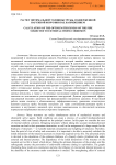 Расчет оптимальной толщины трубы, подверженной наружной коррозии под напряжением