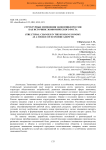 Структурные изменения экономики России как источник экономического роста