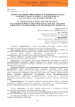 К вопросам оценки эффективности предпринимательства в рейтинге Forbes "Лучшие страны для бизнеса" (на материалах Республики Узбекистан)