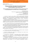 Вопросы совершенствования финансовой отчетности в туристических компаниях на основе требований международных стандартов (IAS IFRS)