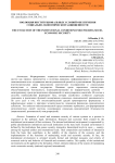 Эволюция институциональных условий обеспечения социально-экономической защищенности