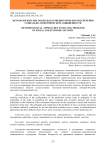 Методологические подходы к решению проблем обеспечения социально-экономической защищенности