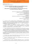 Совершенствование методики организации финансового учета в туристических компаниях