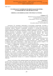 Уголовная и уголовно-исполнительная политика в отношении несовершеннолетних