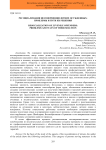 Ресоциализация несовершеннолетних осужденных: проблемы и пути их решения