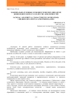 Национально-духовные особенности воспитания детей дошкольного возраста в качестве акмеличностей