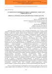 Духовно-нравственный потенциал священнослужителей воинской части