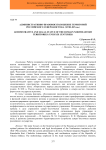 Административно-правовое положение территорий российского северо-востока (XVIII-XIX вв.)