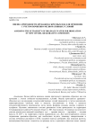 Оценка пригодности дренажно-сбросных вод для орошения с учетом почвенно-мелиоративных условий