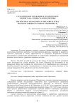 Стратегическое управление в аграрной сфере Узбекистана: сущность и перспективы