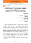 Развитие инвазивного вида золотарника канадского (Solidago canadensis L.) в Ветковском и Чечерском районах Гомельской области