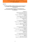 Изучение пажитника сенного (Trigonella foenum-graecum L.) в условиях Нахичеванской Автономной Республики Азербайджана