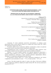 Оптимизация площади питания яблоневых садов как фактор интенсификации плодоводства