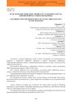 Использование инбредных линий для улучшения качества коконной нити тутового шелкопряда
