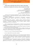 Кинематика моделей планетарно-шатунного механизма