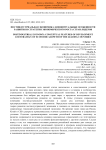Постиндустриальная экономика: концептуальные особенности развития и стратегии экономического роста стран-лидеров