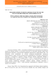 Новации в избирательном законодательстве России как отражение попыток укрепления власти